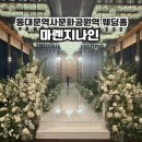 나인로드 | [결혼 준비] DDP에 생긴 신생 웨딩홀 ‘마렌지나인’ 웨딩홀 투어 다녀온 후기!