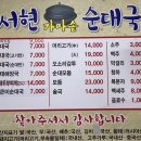 서현가마솥순대국 네이버블로그