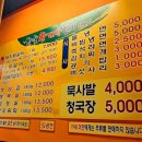 참숯 왕대박 갈비 전문점 이미지