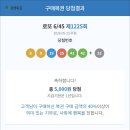 한솔복권 & 마트