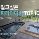 펜션 데일리 이미지