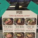 분당-90 | 8-90년대 바이브가 넘치는 분당 정자동 생갈비집"우레" 후기