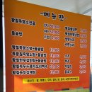 간월도황칠염소탕