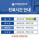율량팔팔재활의학과의원 이미지