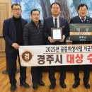 경주식품