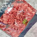 두리축산 이미지