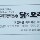 금테두른닭&오리
