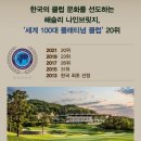 씨제이대한통운 해슬리나인브릿지 이미지