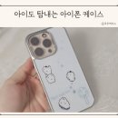 11650-16-168-2 | 아이폰 케이스 맥세이프 168CM 눈멍냥이 콜라보 추천