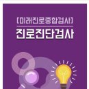 미래종합컨설팅