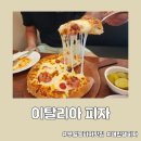 명동백양 | 당감동 피자 맛집 [이탈리아 피자] 현지인 추천 솔직후기