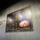 양철통양곱창 이미지