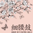 세요고 이미지