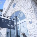 쏠마린 펜션 이미지