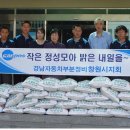 자동차사랑부분정비 이미지