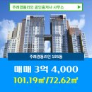 경동공인중개사사무소 이미지