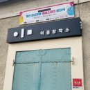 (사)한국미술협회 예산지부전 이미지