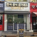 한국공식금거래소 - 진천군 중앙동로 117 | 한국공식금거래소