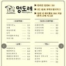 멍도레 이미지