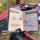 여주기계세탁 | 신혼부부의 4박5일 국토종주 #1일차 서울~여주보 / 숙소 여주 리버뷰 모텔