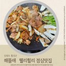 컴포즈커피둔내웰리힐리점 | 웰리힐리파크 근처 점심 추천, 현지인이 즐겨 찾는 둔내맛집 '해뜰애'