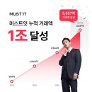 머스트