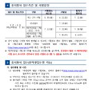 2025년도 법원직 9급 공개경쟁채용시험 시행계획 공고 이미지