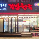 모가네김밥천국