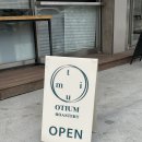 오티움로스터리 | [상도역] 오티움 로스터리 로스팅 핸드드립 조용한 카페