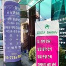 올가뷰티금당