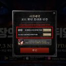 탄탄모바일 | 할만한 모바일게임 추천 에오스 블랙 삼백II 서버 후기 및 쿠폰