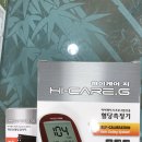 송산의료기