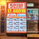 김준호의대단한갈비제주용담점