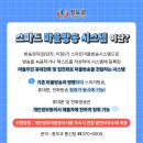 스마트전화방