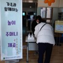 제주유아교육진흥원 이미지