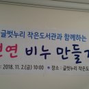 글벗누리작은도서관 이미지