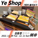 예샵