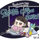 오늘밤 - 해남군 | 오늘밤