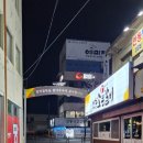 월영갈비 이미지