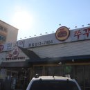 일상쭈꾸미낙지 이미지