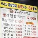 수락솥뚜껑김치삼겹살 | [수락산역 맛밥집] 노원 고기 맛집! 삼겹살이 맛있는 수락솥뚜껑김치삼겹살 내돈내산 후기