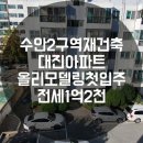 대진종합가스 - 김해시 | 대진종합가스