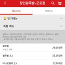 장인왕족발 이미지