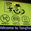 파리바게뜨 오목교점