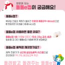 돌돌커피 - 청송군 진안남2길 9 | 돌돌커피