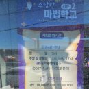 범일로주유소