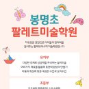팔레트레시피미술학원