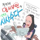 [망치부인] (0513) 여론조사기관, 문재인, 호남 정서, 김종인 등 이미지