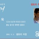 생초리