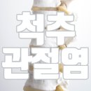 서울중앙마취통증의학과의원 이미지